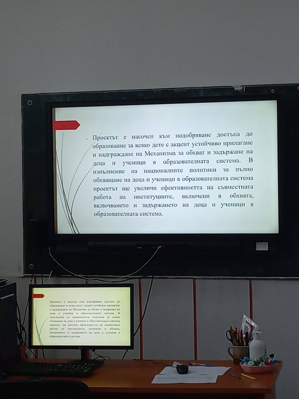 Образование без изключение 3