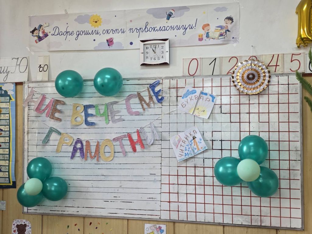 Празник на буквите 5